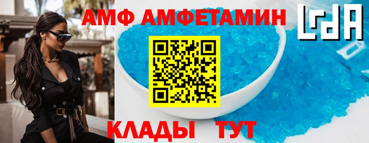 Амфетамин VHQ Жигулёвск