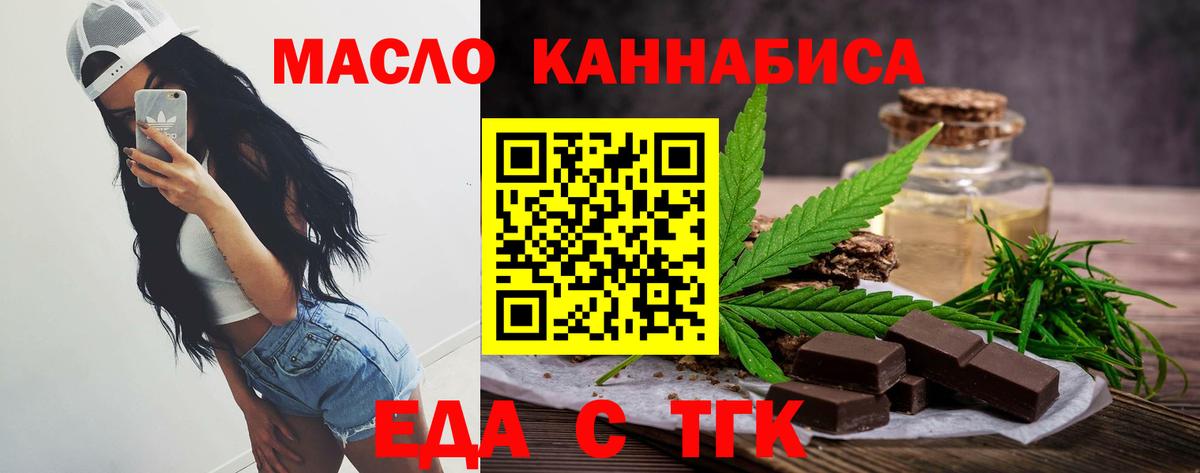 Жигулёвск  Печенье с ТГК конопля  Вход с VPN 