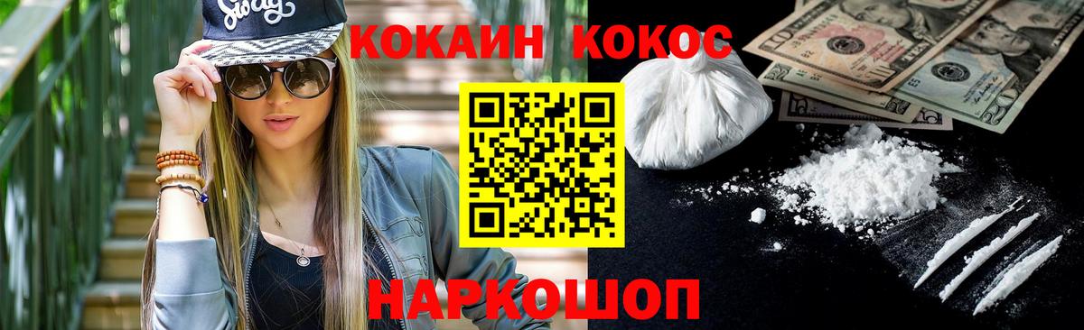Жигулёвск  Cocaine 97%  дарнет шоп  Вход с VPN  Cocaine Колумбийский 