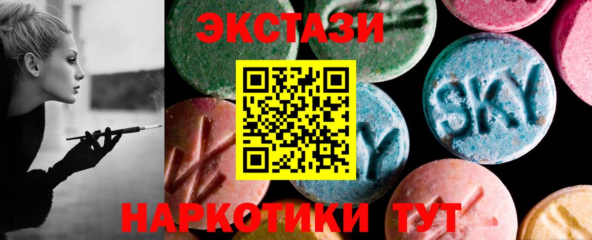 Экстази ешки Жигулёвск