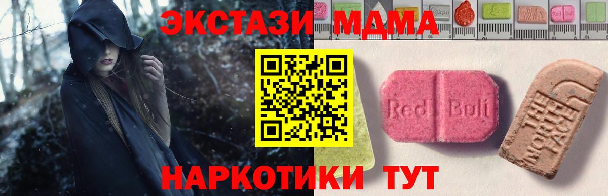 Экстази 300 mg  omg   Экстази  Жигулёвск  Экстази 280 MDMA  Вход с VPN 