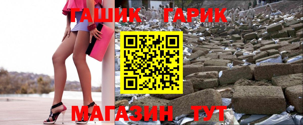 Жигулёвск  ГАШ гашик  Гашиш  Вход с VPN 