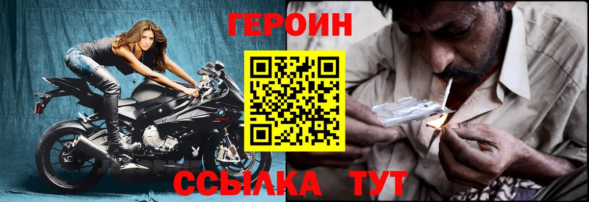Героин герыч Жигулёвск