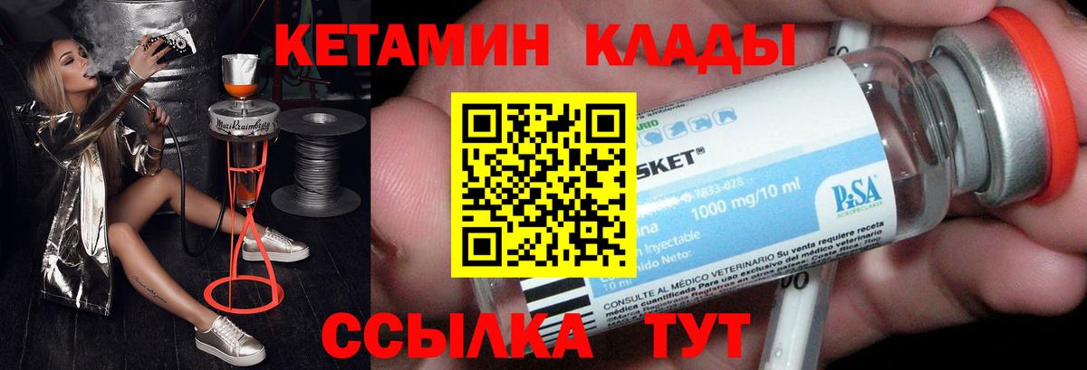 MEGA как зайти  Вход с VPN  Жигулёвск  Кетамин ketamine 
