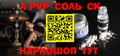 соль курить ск Лесосибирск