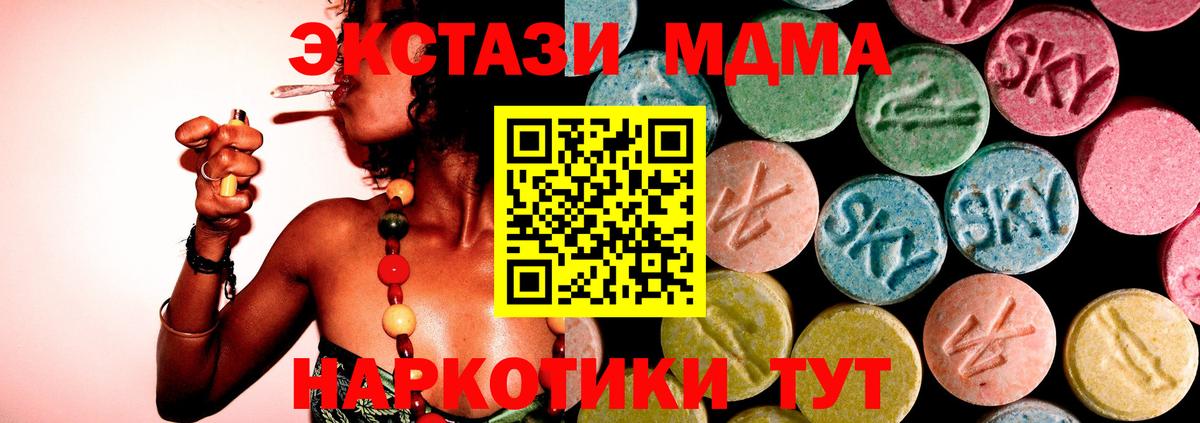 Жигулёвск  МДМА Molly  Вход с VPN  MDMA  МДМА кристаллы 