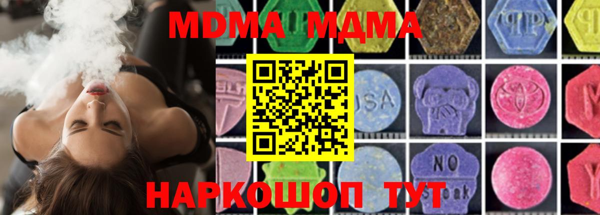 МДМА кристаллы Жигулёвск