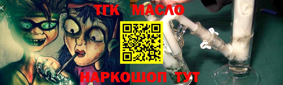 ТГК жижа  Вход с VPN  Жигулёвск 